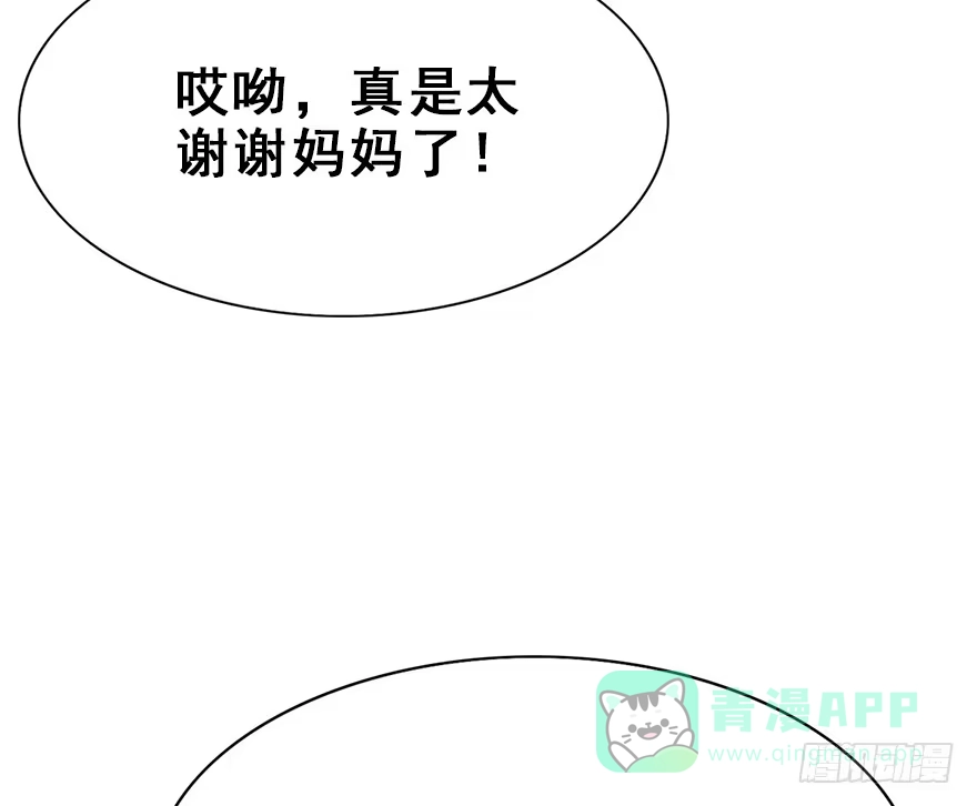 《神女大人套路多》12.人税（上） 第21页