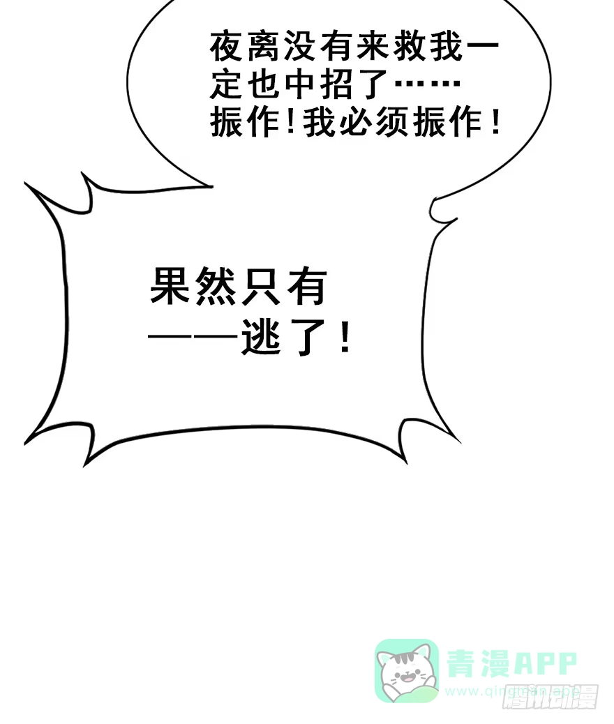 《神女大人套路多》12.人税（上） 第36页