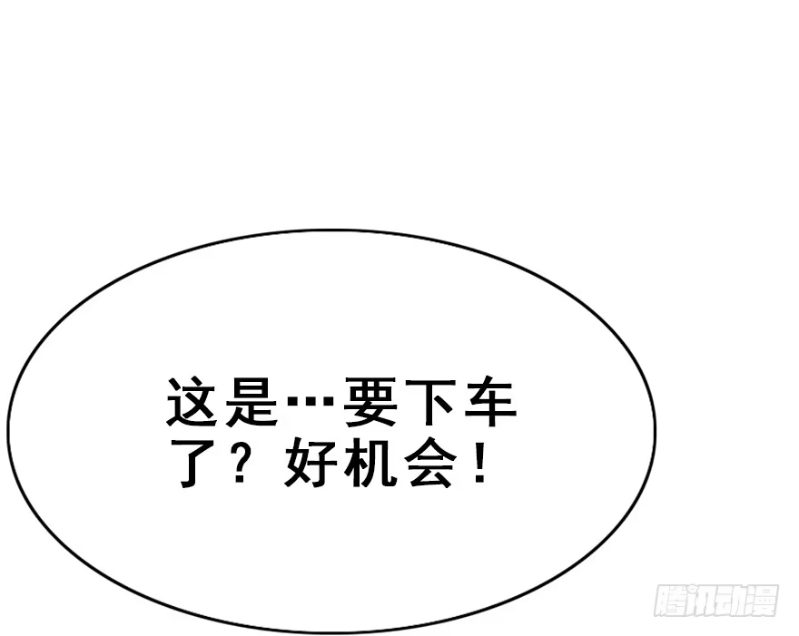 《神女大人套路多》12.人税（上） 第39页