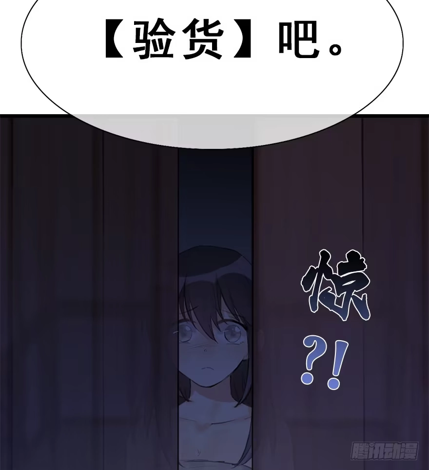 《神女大人套路多》12.人税（上） 第24页