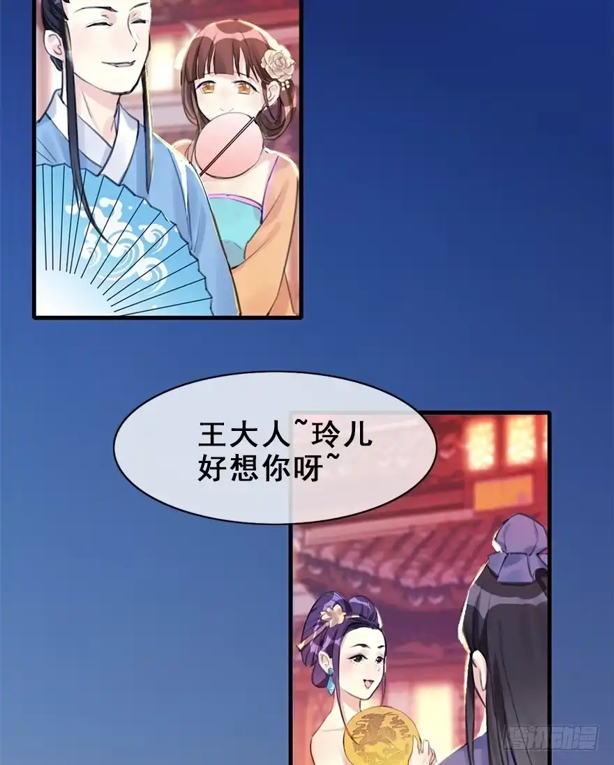 《神女大人套路多》12.人税（上） 第14页