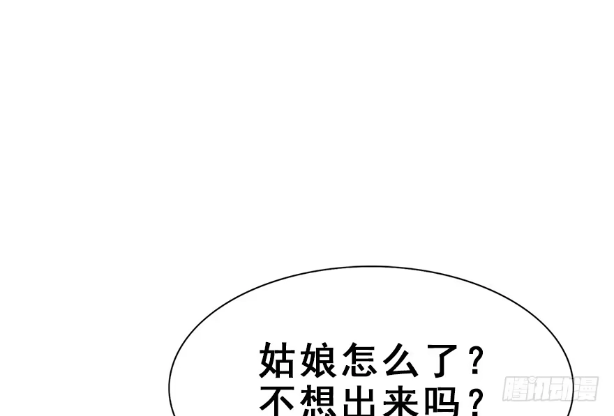 《神女大人套路多》12.人税（上） 第58页
