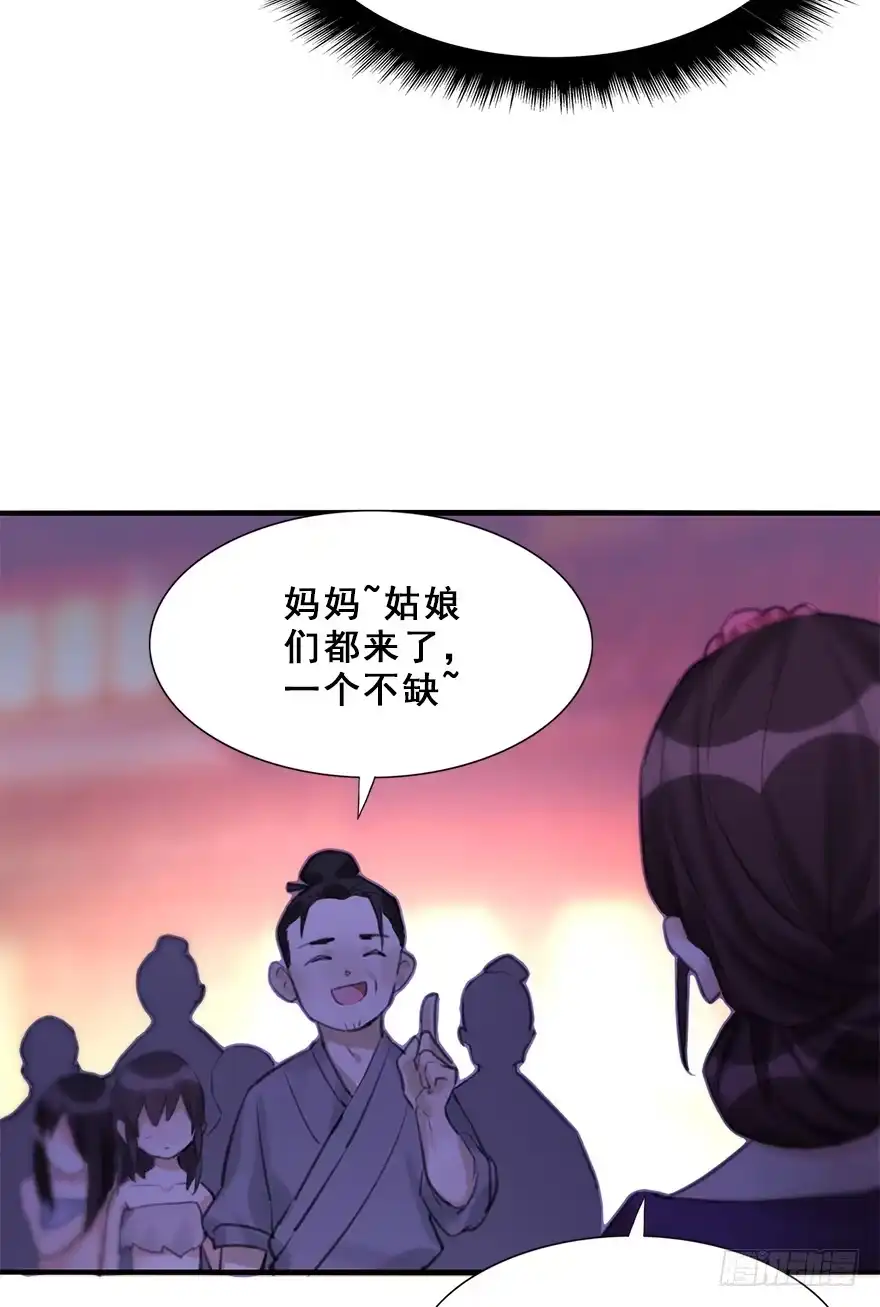 《神女大人套路多》12.人税（上） 第67页