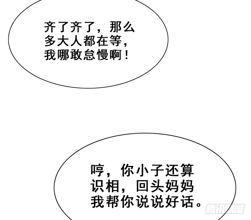 《神女大人套路多》12.人税（上） 第19页