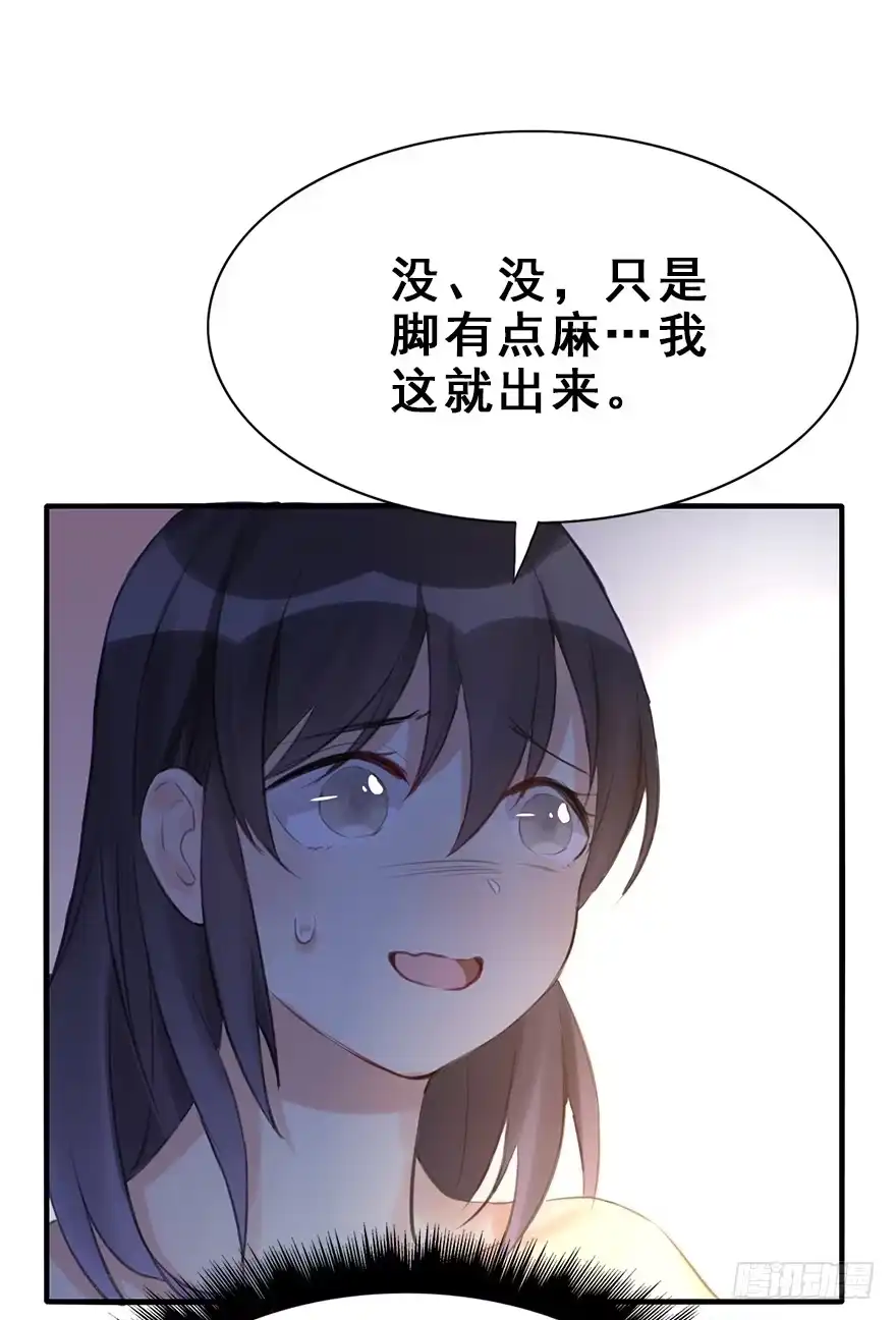 《神女大人套路多》12.人税（上） 第64页