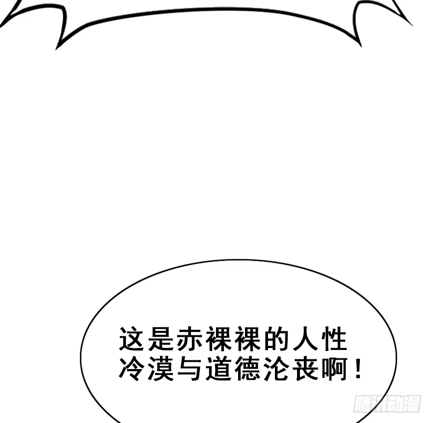 《神女大人套路多》12.人税（上） 第34页
