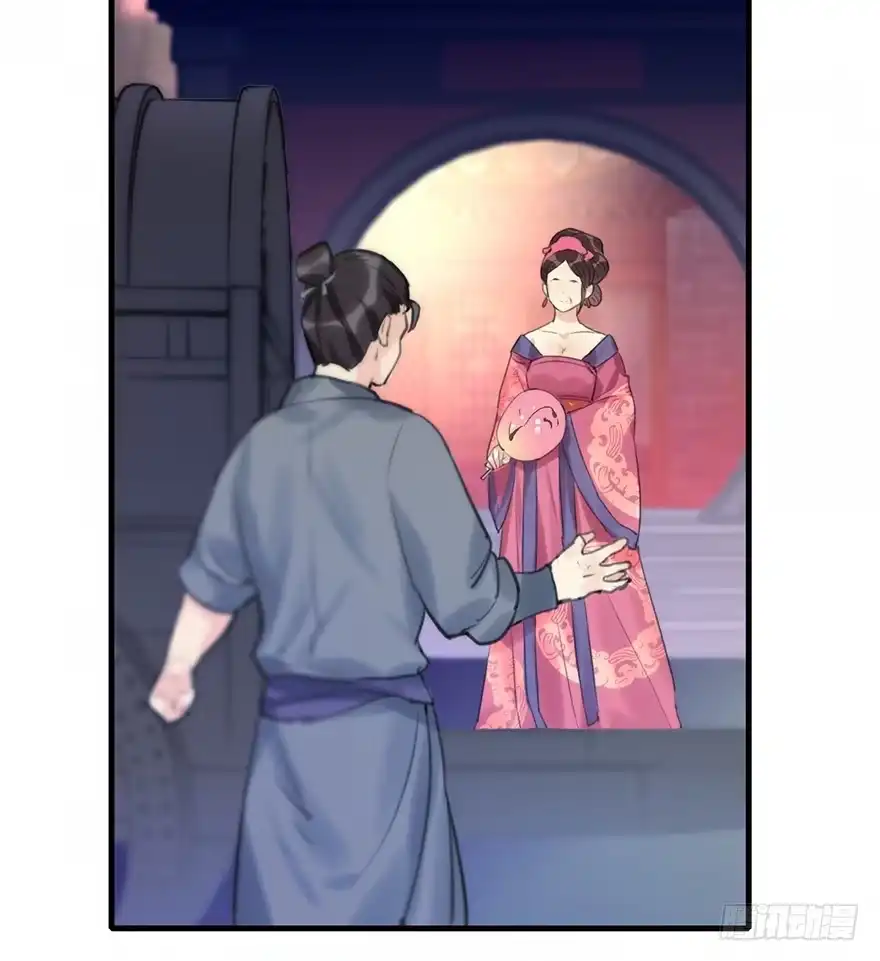 《神女大人套路多》12.人税（上） 第38页