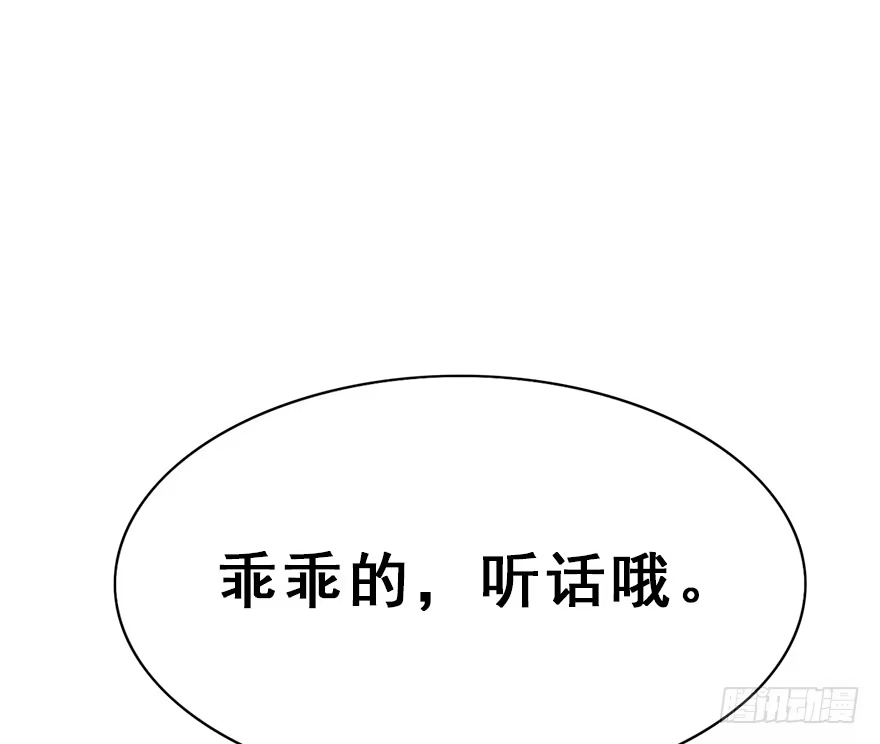 《神女大人套路多》12.人税（上） 第50页