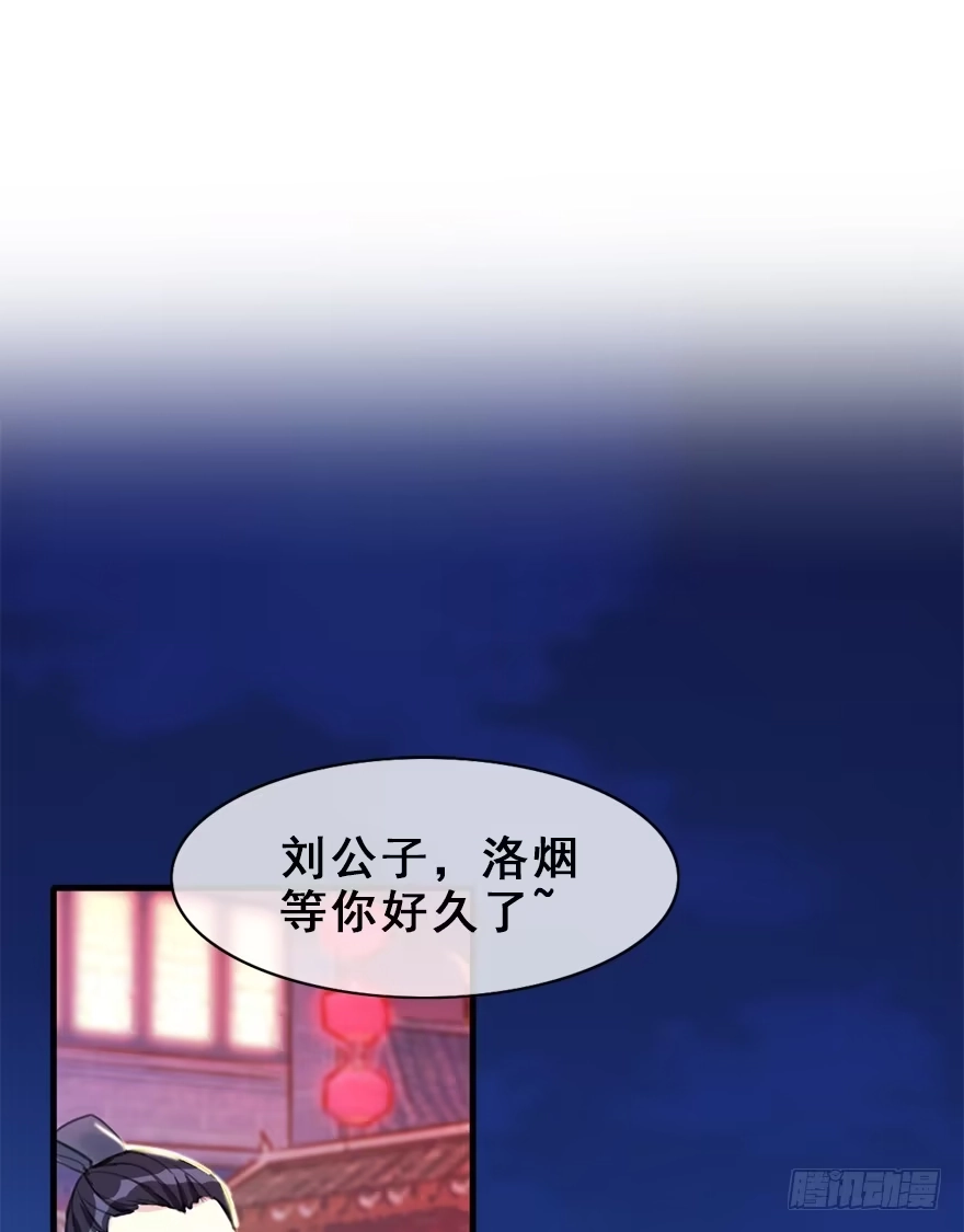 《神女大人套路多》12.人税（上） 第13页