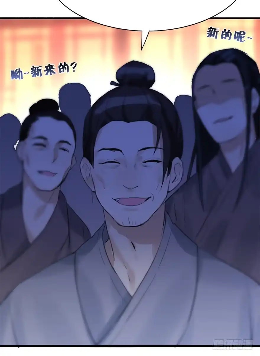 《神女大人套路多》12.人税（上） 第49页