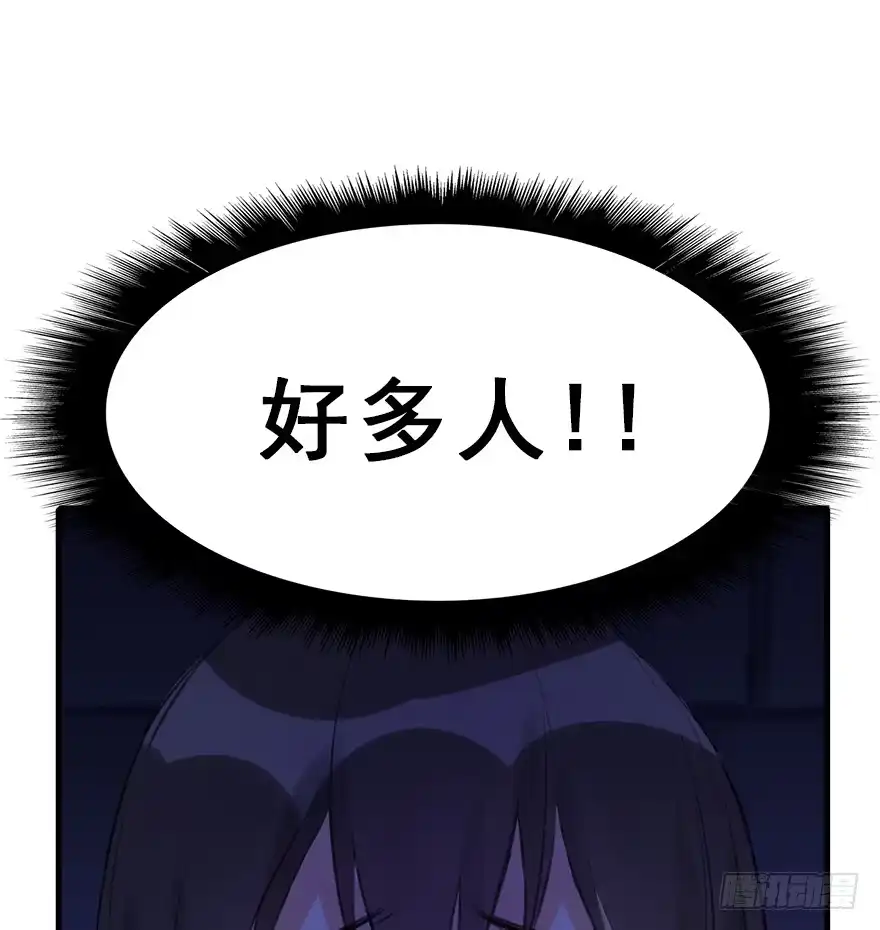《神女大人套路多》12.人税（上） 第52页