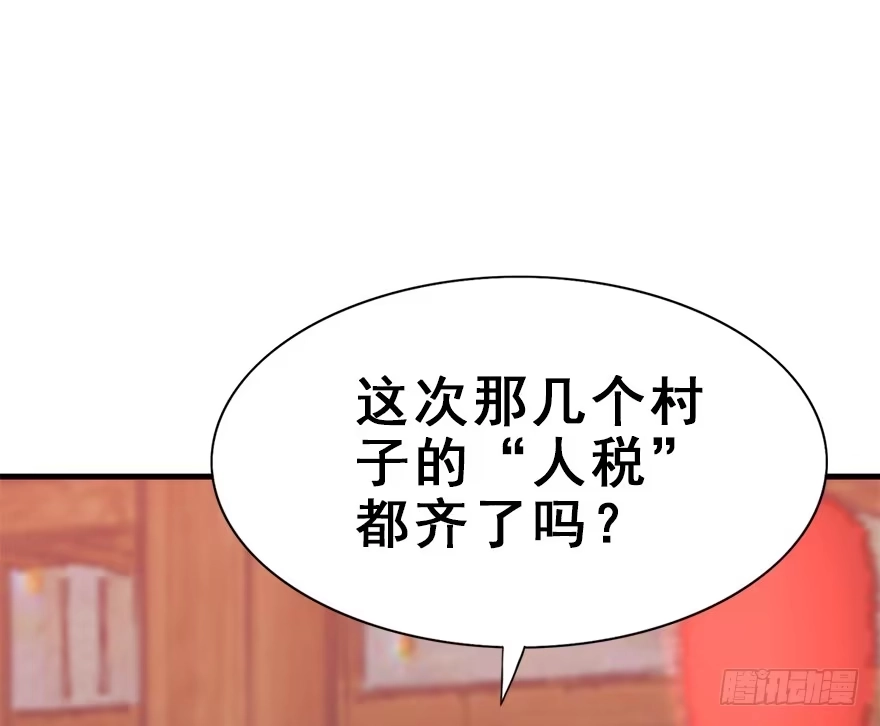 《神女大人套路多》12.人税（上） 第17页