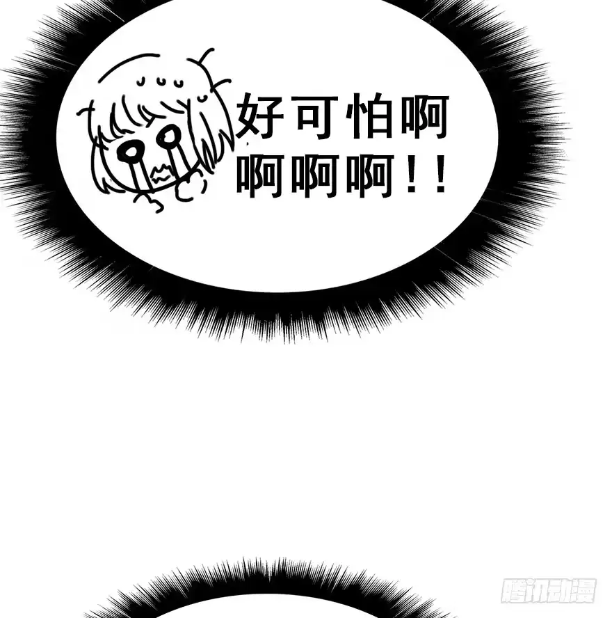 《神女大人套路多》12.人税（上） 第65页