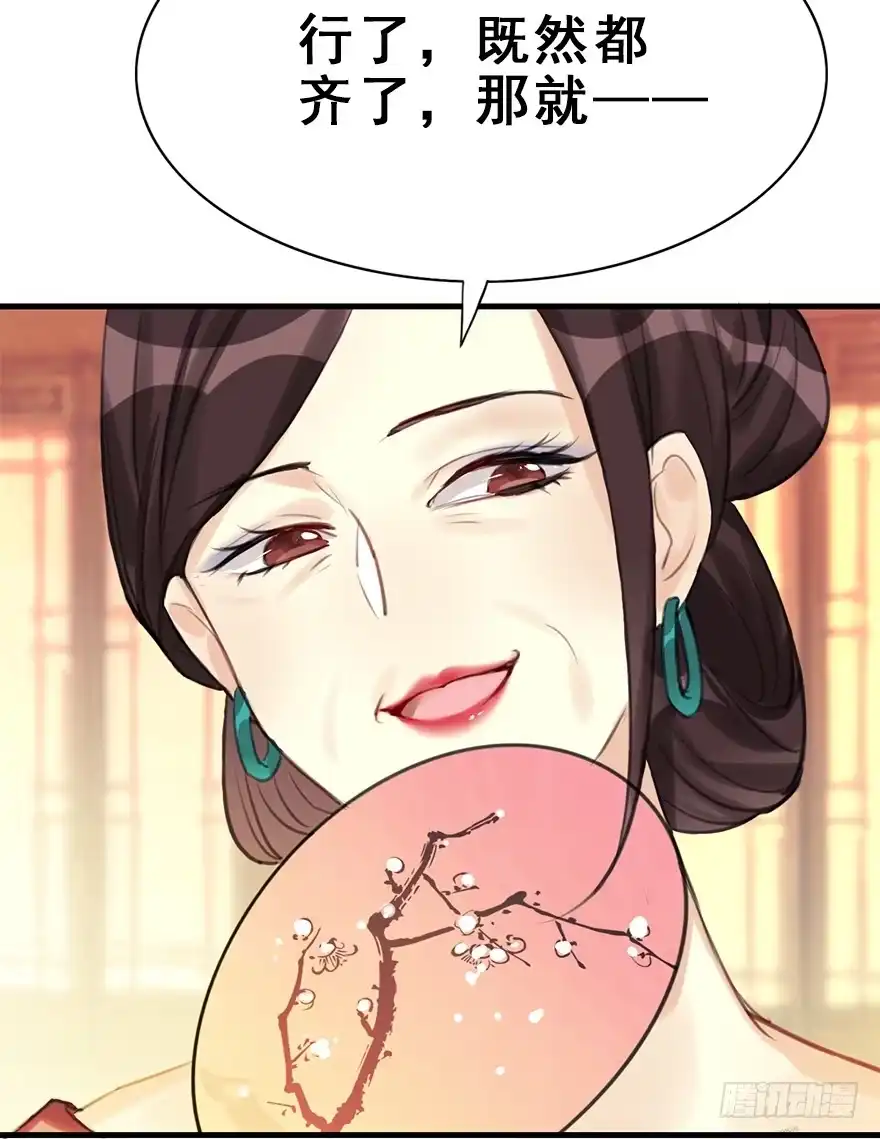 《神女大人套路多》12.人税（上） 第22页