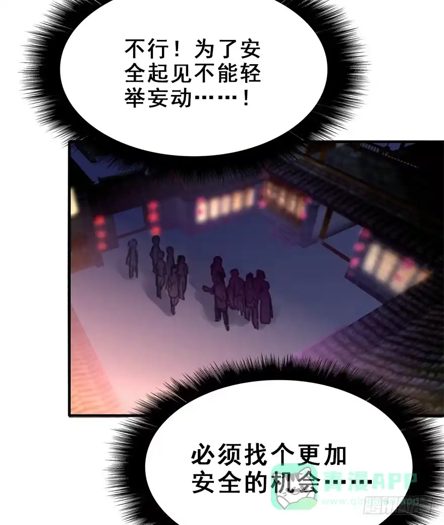 《神女大人套路多》12.人税（上） 第66页