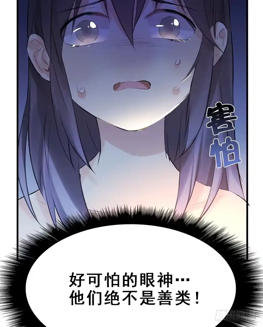 《神女大人套路多》12.人税（上） 第53页