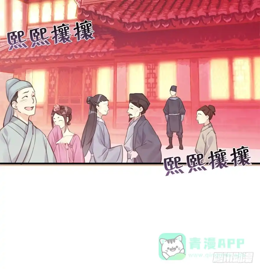 《神女大人套路多》12.人税（上） 第16页
