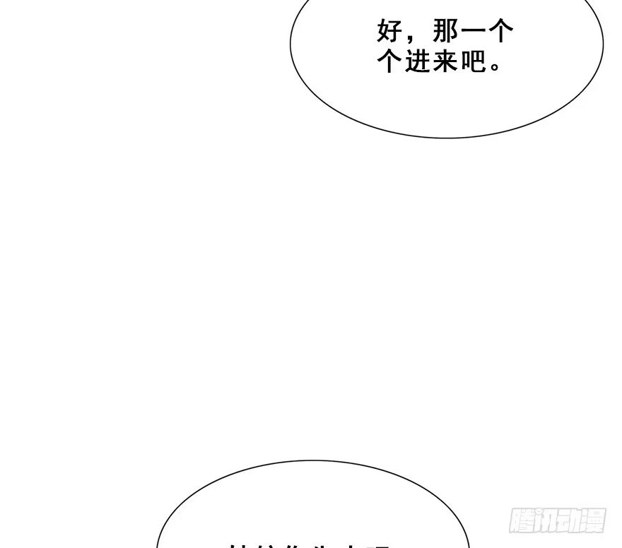 《神女大人套路多》12.人税（上） 第68页