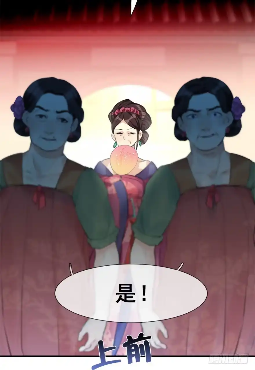 《神女大人套路多》12.人税（上） 第74页