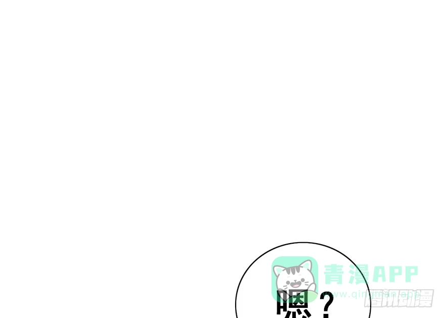 《神女大人套路多》12.人税（上） 第56页