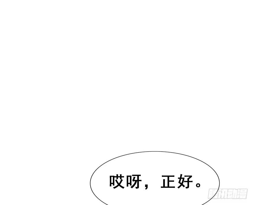 《神女大人套路多》12.人税（上） 第44页