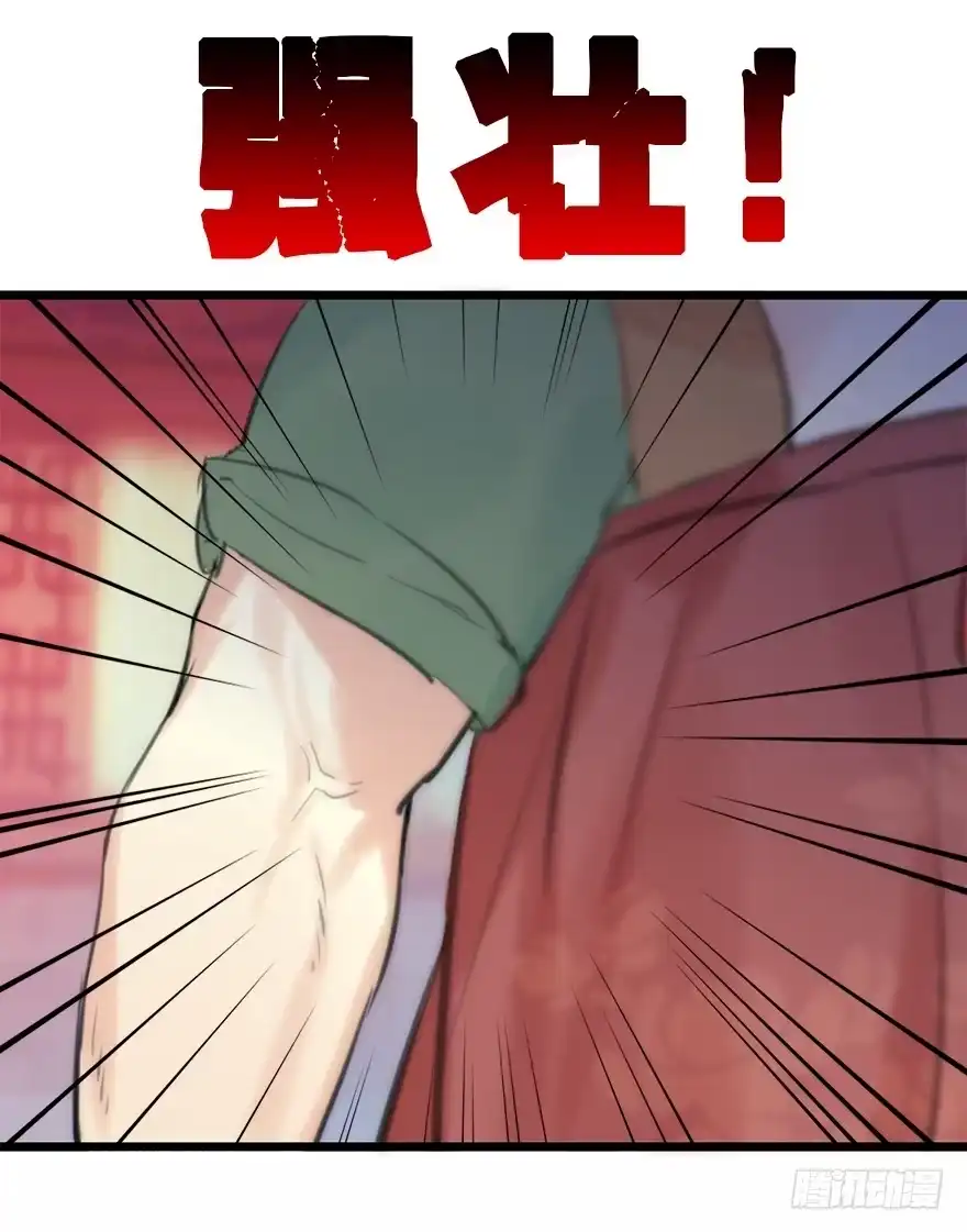 《神女大人套路多》12.人税（上） 第77页