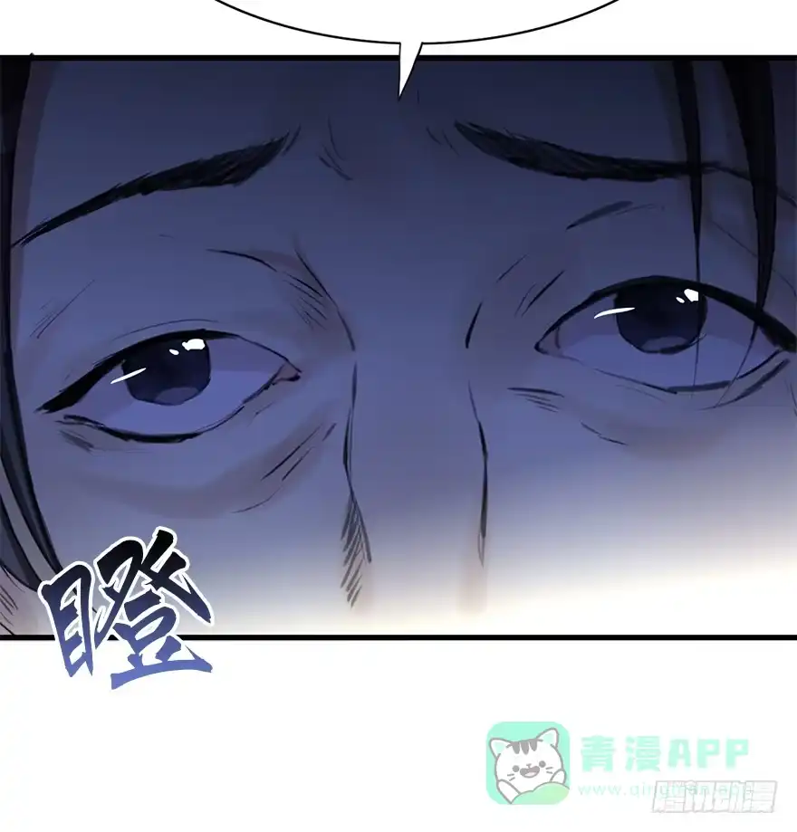 《神女大人套路多》12.人税（上） 第51页