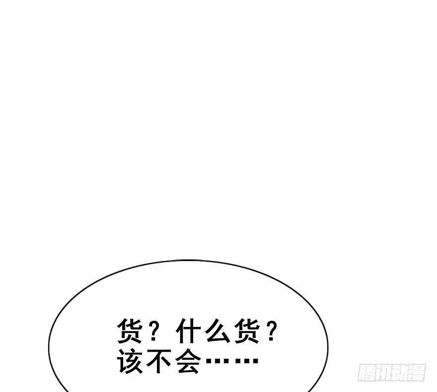 《神女大人套路多》12.人税（上） 第27页
