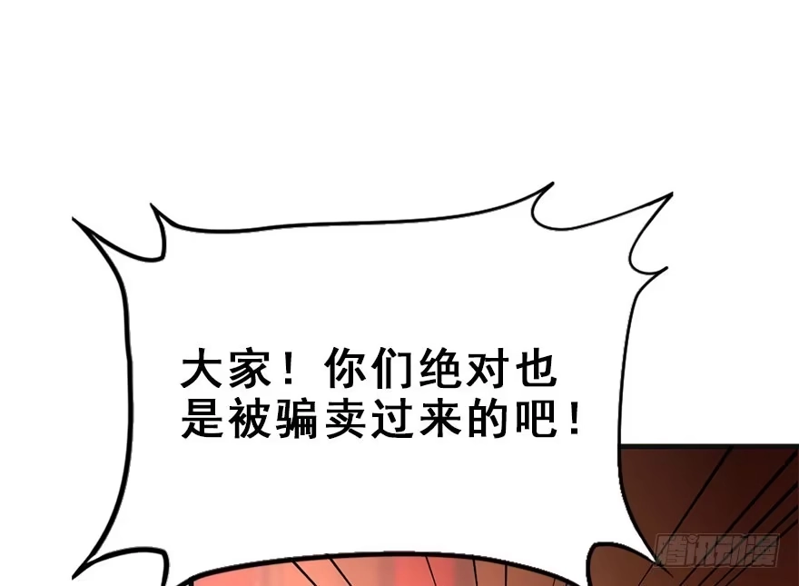 《神女大人套路多》13.人税（下） 第24页