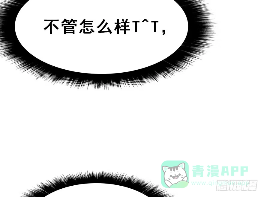 《神女大人套路多》13.人税（下） 第11页