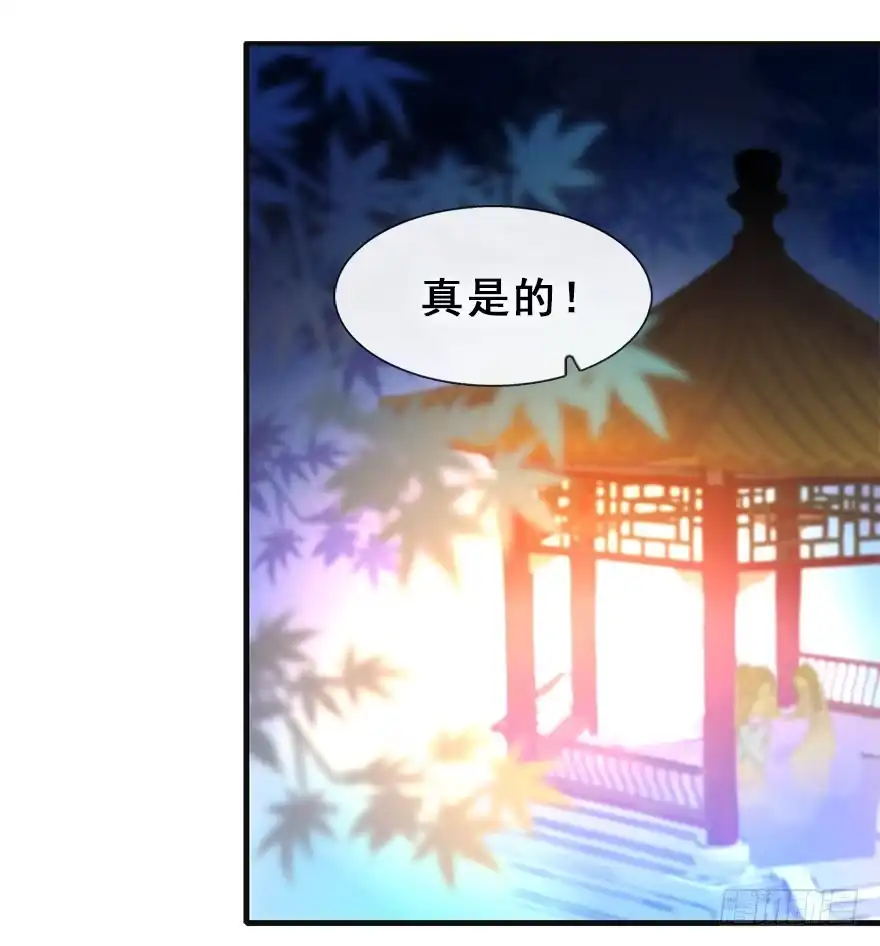 《神女大人套路多》13.人税（下） 第40页