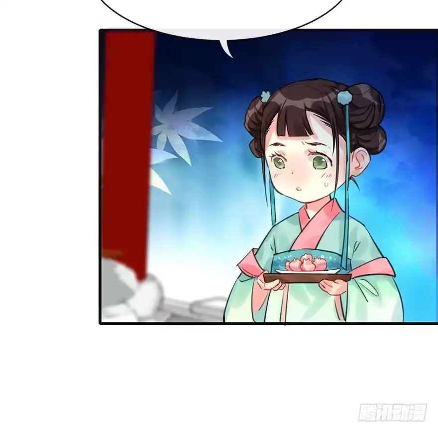 《神女大人套路多》13.人税（下） 第43页