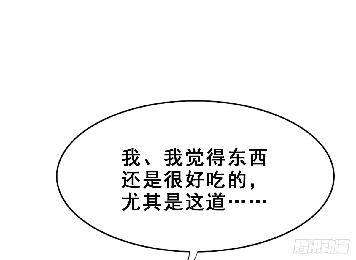 《神女大人套路多》13.人税（下） 第55页