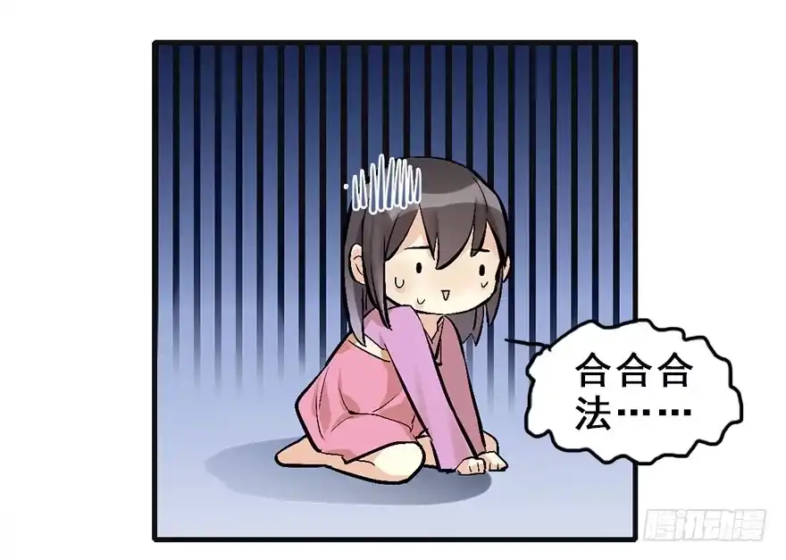 《神女大人套路多》13.人税（下） 第34页