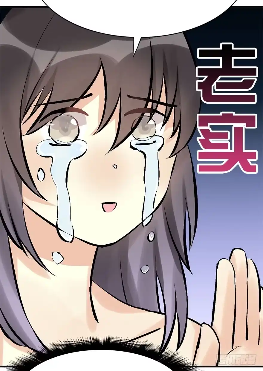 《神女大人套路多》13.人税（下） 第10页