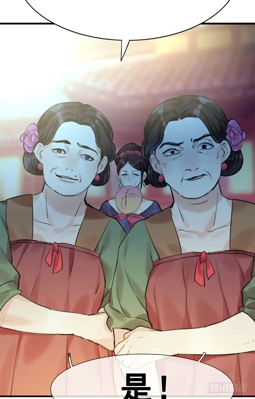 《神女大人套路多》13.人税（下） 第5页