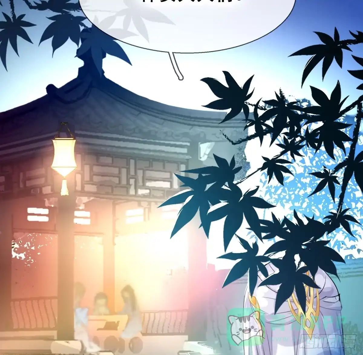 《神女大人套路多》13.人税（下） 第61页