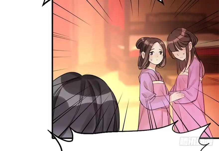 《神女大人套路多》13.人税（下） 第25页