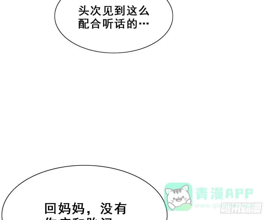 《神女大人套路多》13.人税（下） 第16页
