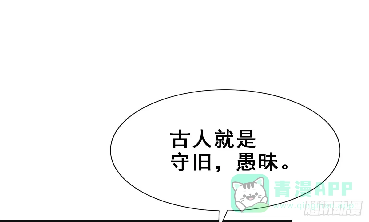 《神女大人套路多》13.人税（下） 第51页