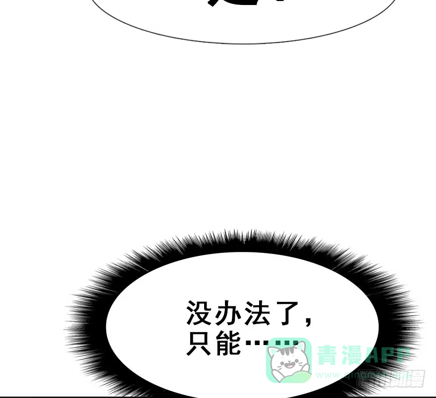 《神女大人套路多》13.人税（下） 第6页