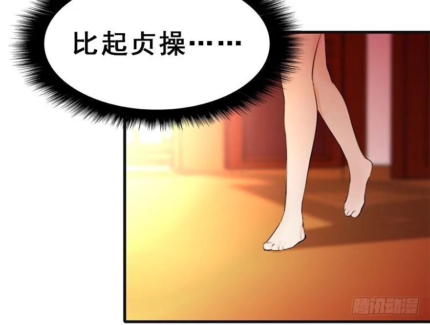 《神女大人套路多》13.人税（下） 第12页