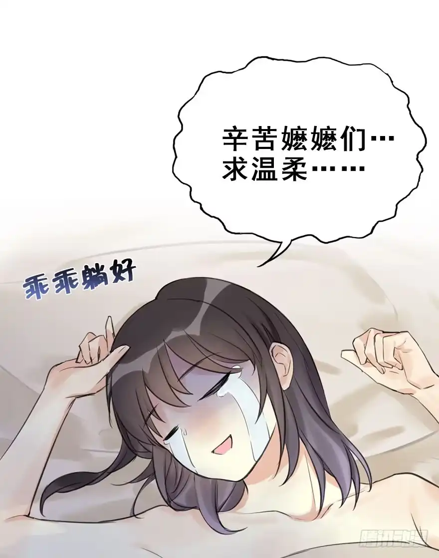 《神女大人套路多》13.人税（下） 第14页