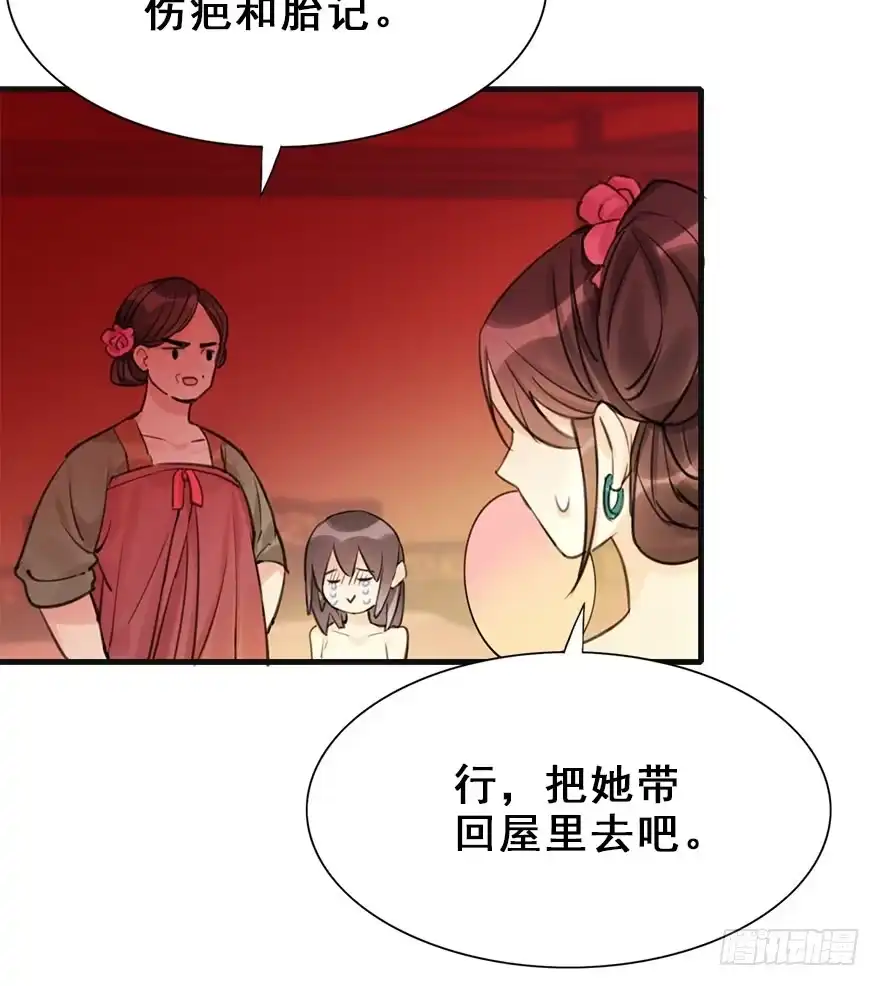 《神女大人套路多》13.人税（下） 第17页