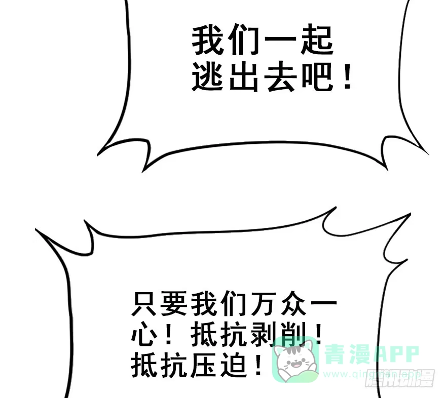 《神女大人套路多》13.人税（下） 第26页