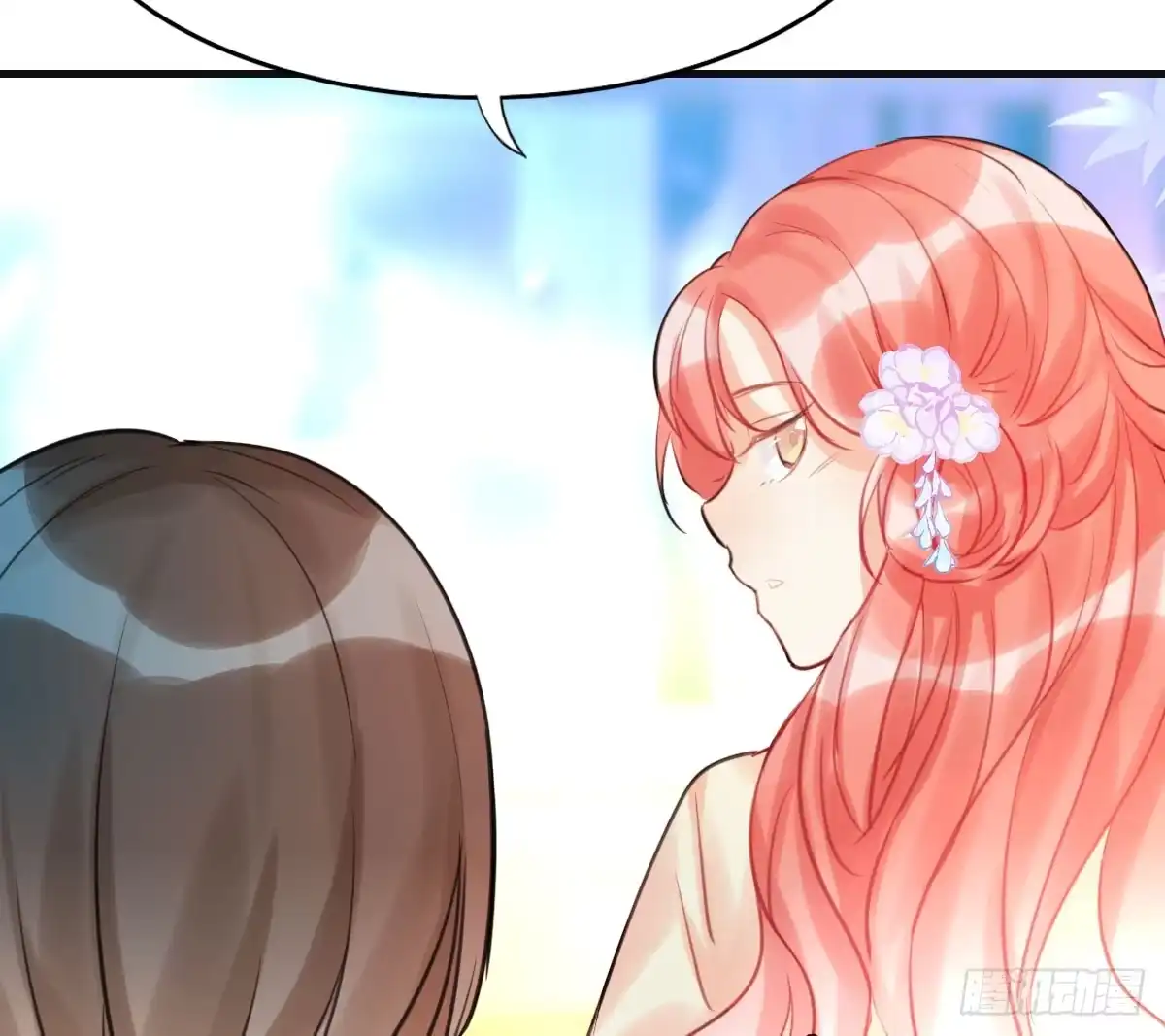 《神女大人套路多》13.人税（下） 第58页