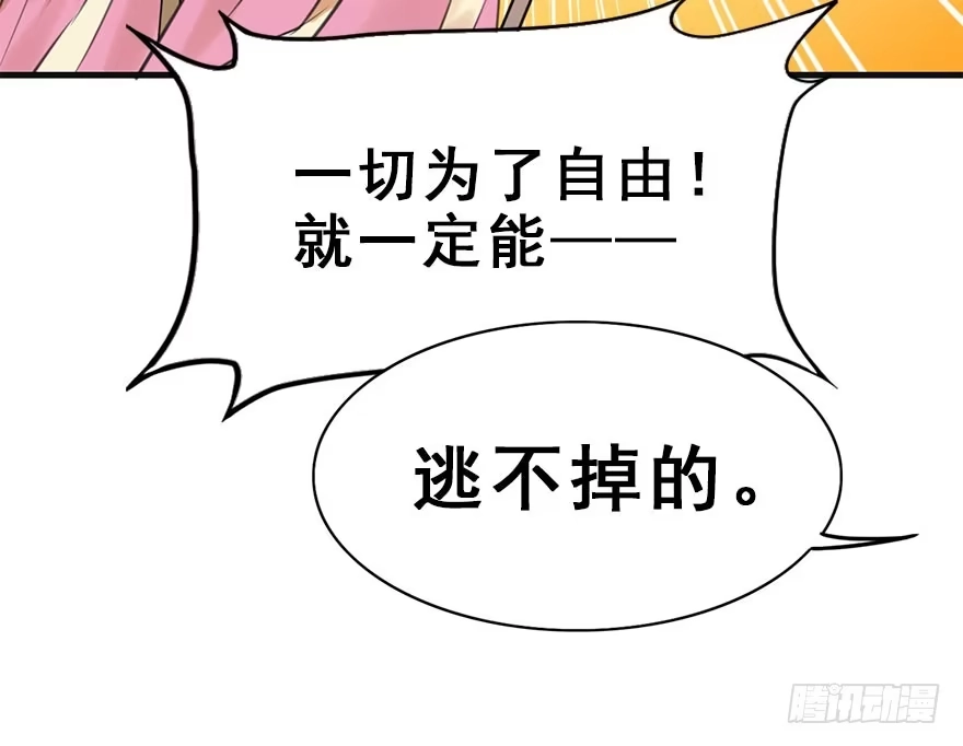 《神女大人套路多》13.人税（下） 第28页