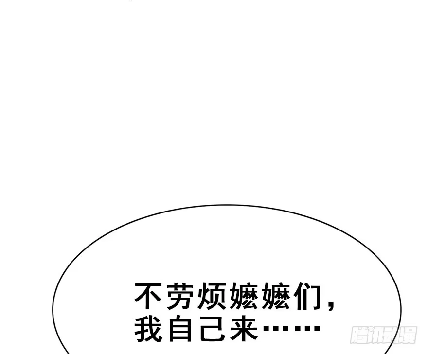 《神女大人套路多》13.人税（下） 第9页