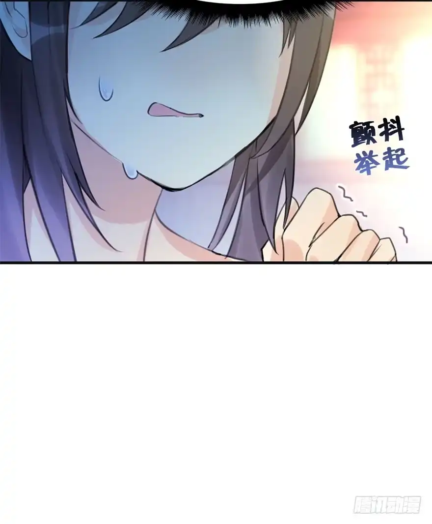 《神女大人套路多》13.人税（下） 第7页
