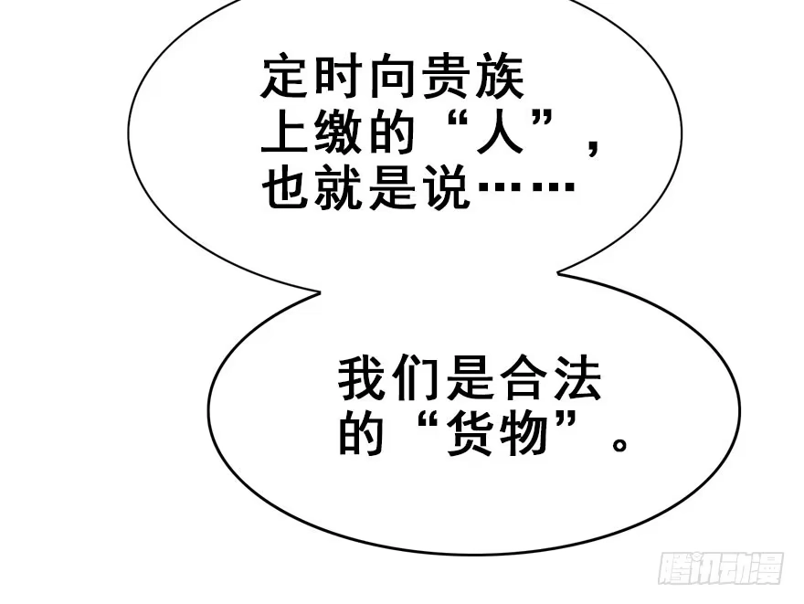 《神女大人套路多》13.人税（下） 第33页